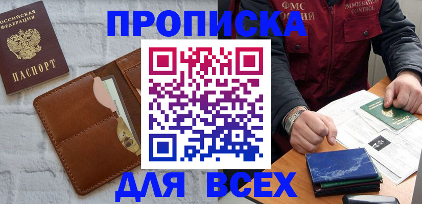 найти адрес прописки в Жуковском