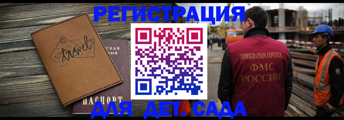 временная регистрация в квартире в Жуковском